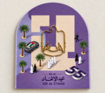 شعار الدوله - Image 2